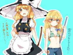 Rule 34 | &gt;:(, 2girls, alternate hair color, apron, bikini, bikini top only, blonde hair, blush, breast conscious, breasts, broom, contemporary, cosplay, costume switch, crossover, d;, denim, earrings, frown, hat, jeans, jewelry, kirisame marisa, look-alike, low-cut, medium breasts, multiple girls, aged up, one eye closed, open mouth, pants, pout, puffy short sleeves, puffy sleeves, short sleeves, skirt, skirt set, small breasts, stomach, sweat, swimsuit, time paradox, touhou, turtleneck, v-shaped eyebrows, vest, waist apron, wavy hair, witch hat, yellow eyes, yururi nano