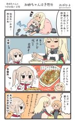 Rule 34 | 3girls, 4koma, bismarck (kancolle), comic, commentary request, eating, graf zeppelin (kancolle), highres, kantai collection, megahiyo, multiple girls, prinz eugen (kancolle), speech bubble, translation request, twitter username