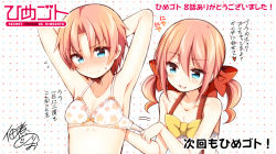 Rule 34 | 10s, 2boys, arikawa hime, arikawa kaguya, arms up, bare shoulders, blue eyes, blush, bow, bra, brothers, crossdressing, dress, dressing, end card, hair bow, himegoto, multiple boys, open mouth, pink hair, siblings, sleeveless, sleeveless dress, smile, translation request, trap, tsukudani norio, twintails, two side up, underwear