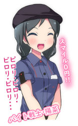 Rule 34 | 1girl, :d, ^ ^, beret, black hair, black hat, blue shirt, blush, breasts, closed eyes, collared shirt, cropped torso, dress shirt, hat, konpotsu, long hair, low twintails, open mouth, original, shirt, short sleeves, simple background, small breasts, smile, solo, translation request, twintails, upper body, v arms, white background