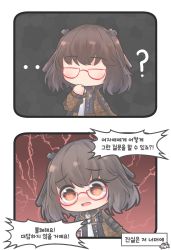 Rule 34 | 1girl, 2koma, ?, ags-30 (girls&#039; frontline), brown eyes, brown hair, camouflage, camouflage shirt, comic, girls&#039; frontline, glasses, hair ornament, highres, hiromaster sinta jh, id card, military, military uniform, open mouth, shirt, short hair, translated, uniform