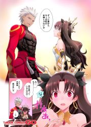Rule 34 | 1boy, 1girl, :d, :o, archer (fate), armlet, bare arms, bare shoulders, black detached sleeves, black hair, black ribbon, blush, bodysuit, breasts, brown hair, comic, couple, crown, dark skin, dark-skinned male, detached sleeves, earrings, eye contact, fate/grand order, fate (series), full-face blush, gem, hair ribbon, hoop earrings, ishtar (fate), ishtar (fate), jewelry, long hair, looking at another, muscular, neck, neck ring, one eye closed, open mouth, pelvic curtain, purple eyes, red eyes, revealing clothes, ribbon, round teeth, shirotsumekusa, short hair, sideboob, skindentation, small breasts, smile, strapless, surprised, sweatdrop, talking, tassel, teeth, tohsaka rin, translation request, tsundere, two side up, type-moon, upper body, v-neck, white hair, wink