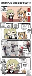 Rule 34 | 2girls, 4koma, @ (symbol), @ @, ^ ^, ahoge, atm, black ribbon, blonde hair, blue eyes, blush, brown jacket, chibi, clip studio paint (medium), closed eyes, coat, comic, commander (girls&#039; frontline), cosplay, crossed bangs, cup, disposable cup, double bun, drooling, eyewear on head, female commander (girls&#039; frontline), folder, girls&#039; frontline, griffin &amp; kryuger military uniform, hair bun, hair ribbon, headset, highres, holding, holding cup, holding folder, holding wallet, jacket, kalina (girls&#039; frontline), kalina (girls&#039; frontline) (cosplay), korean text, long hair, madcore, multicolored eyes, multiple girls, neck ribbon, notice lines, office lady, official alternate costume, official art inset, open mouth, orange hair, p90 (girls&#039; frontline), pink eyes, pressing, red coat, red ribbon, red skirt, ribbon, side ponytail, skirt, striped ribbon, sweatdrop, translation request, very long hair, wallet