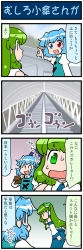 Rule 34 | 2girls, 4koma, artist self-insert, blue eyes, blue hair, blush, closed eyes, comic, commentary request, detached sleeves, escalator, frog hair ornament, gradient background, green eyes, green hair, hair ornament, hair tubes, hands on own ass, heterochromia, highres, holding, holding umbrella, japanese clothes, juliet sleeves, kochiya sanae, long hair, long sleeves, mizuki hitoshi, multiple girls, nontraditional miko, open mouth, pointing, puffy sleeves, red eyes, short hair, skirt, smile, snake hair ornament, sweat, sweatdrop, tatara kogasa, touhou, translation request, umbrella, vest, wide sleeves