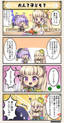 Rule 34 | 2girls, 4koma, :d, ^^^, antenna hair, blonde hair, blush, breasts, character name, columbine (flower knight girl), comic, crown, cup, emphasis lines, epaulettes, flower knight girl, food, gloves, gooseberry (flower knight girl), hot dog, long hair, multiple girls, open mouth, pudding, pumpkin, purple eyes, purple hair, short hair, smile, speech bubble, star (symbol), tagme, translation request, white gloves, | |