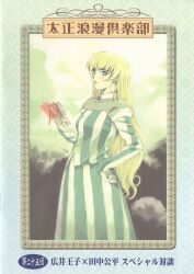 Rule 34 | 1girl, absurdres, blonde hair, blue eyes, book, bookmark, closed mouth, collarbone, dress, earrings, hands on own hips, highres, holding, holding book, hoop earrings, jewelry, long hair, long sleeves, looking at viewer, official art, ratchet altair, sakura taisen, sakura taisen v, scan, simple background, solo, standing, striped clothes, striped dress, vertical-striped clothes, vertical-striped dress, very long hair