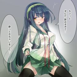 Rule 34 | 1girl, :d, black hair, black thighhighs, blush, breasts, brown eyes, cleavage, clothes lift, collarbone, commentary request, green hairband, green sailor collar, green skirt, hairband, highres, lifting own clothes, long hair, looking at viewer, medium breasts, navel, nose blush, open mouth, pleated skirt, ryogo, sailor collar, school uniform, serafuku, shirt, sitting, skirt, skirt lift, smile, solo, thighhighs, touhoku zunko, translation request, very long hair, voiceroid, wariza, white shirt