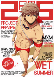 Rule 34 | 1boy, abs, armband, artist name, bara, blue eyes, brown hair, bulge, english text, goggles, goggles around neck, highres, holding, holding whistle, innertube, large pectorals, male focus, male swimwear, muscular, muscular male, navel, nipples, original, pectorals, red male swimwear, short hair, smile, solo, swim briefs, swim ring, whistle, zamius
