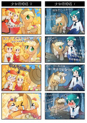Rule 34 | &gt; &lt;, 3girls, 4koma, ^ ^, aki minoriko, aki shizuha, antennae, apple, applejack, basket, blonde hair, chinese text, comic, crying, crying with eyes open, closed eyes, food, fourth wall, fruit, grapes, green eyes, green hair, group hug, hair ornament, hat, hat ornament, highres, hug, leaf, log, multiple 4koma, multiple girls, my little pony, my little pony: friendship is magic, sitting, snot, streaming tears, tears, the iron giant, touhou, translation request, wriggle nightbug, xin yu hua yin, zxyon2008