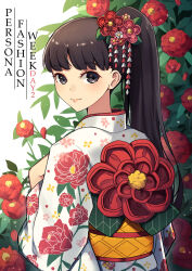 Rule 34 | 1girl, amagi yukiko, black eyes, black hair, blush, cherry blossom print, closed mouth, commentary, copyright name, english commentary, english text, eyelashes, floral background, floral print, flower, from behind, hair flower, hair ornament, highres, japanese clothes, kimono, kuki tan, leaf, leaf print, lips, long hair, long sleeves, looking at viewer, looking back, persona, persona 4, ponytail, red flower, sash, simple background, smile, solo, straight hair, swept bangs, very long hair, white background, white kimono, wide sleeves, yellow sash, yukata