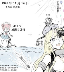 Rule 34 | 10s, 1boy, 2girls, @ @, ahoge, balloon, bird, blonde hair, blue hair, chinese text, coke-bottle glasses, double bun, fingerless gloves, franklin d. roosevelt, glasses, gloves, historical event, iowa (kancolle), kantai collection, multiple girls, open mouth, pink hair, real life, school uniform, serafuku, simplified chinese text, skirt, smile, standing, standing on liquid, star-shaped pupils, star (symbol), sunlight, symbol-shaped pupils, thighhighs, torpedo, translated, warship girls r, wheelchair, william d porter (warship girls r), y.ssanoha, zettai ryouiki