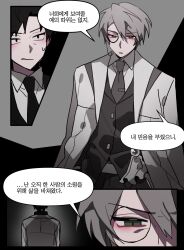 Rule 34 | 3boys, ayin (project moon), black eyes, black hair, black jacket, black necktie, collared shirt, comic, commentary, english commentary, green eyes, grey hair, grey jacket, grey necktie, highres, hokma (project moon), jacket, korean text, library of ruina, male focus, monocle, multiple boys, necktie, open clothes, open jacket, project moon, roland (project moon), shirt, short hair, solo a, sweat, tie clip, translation request, white jacket, white shirt