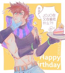 Rule 34 | 1boy, abs, absurdres, anger vein, battle tendency, blue scarf, bow, brown hair, caesar anthonio zeppeli, cake, cheek squash, chinese text, crop top, dated, denim, eating, face grab, face squeeze, fingerless gloves, food, fork, gloves, green eyes, hand on another&#039;s face, happy birthday, highres, jeans, jojo no kimyou na bouken, joseph joestar, joseph joestar (young), male focus, multicolored clothes, multicolored scarf, pants, purple scarf, scarf, scarf bow, solo focus, striped clothes, striped scarf, vertical-striped clothes, vertical-striped scarf, yanglao paopaoren