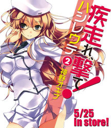 Rule 34 | 1girl, blonde hair, cover, cover page, glasses, hashire ute!, hat, necktie, refeia, solo