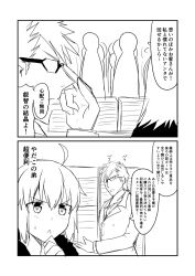 Rule 34 | 1boy, 1girl, 2koma, ahoge, alternate costume, book, book stack, booth seating, comic, commentary request, contemporary, fate/grand order, fate (series), formal, fur trim, glasses, greyscale, ha akabouzu, hand on own chin, highres, jeanne d&#039;arc (fate), jeanne d&#039;arc alter (avenger) (fate), jeanne d&#039;arc alter (fate), monochrome, post-coital tristesse, sigurd (fate), spiked hair, suit, suits, translation request