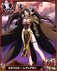 Rule 34 | 10s, 1girl, artist request, black hair, card (medium), character name, chess piece, high school dxd, king (chess), official art, priestess, purple eyes, serafall leviathan, solo, trading card, twintails