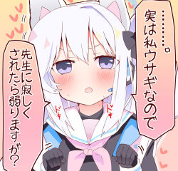 Rule 34 | 1girl, animal ears, black gloves, blue archive, blue halo, blush, fake animal ears, gloves, grey hair, hair between eyes, halo, heart, long hair, looking at viewer, matsushita yuu, miyako (blue archive), motion lines, neckerchief, open mouth, pink neckerchief, purple eyes, rabbit ears, sailor collar, solo, speech bubble, translation request, upper body, white sailor collar