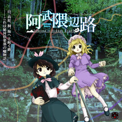 Rule 34 | 2girls, black capelet, black skirt, blonde hair, book, bow, bowtie, brown eyes, brown hair, capelet, cover, english text, fake cover, fake screenshot, fedora, feet out of frame, forest, handrail, hat, hat ribbon, holding, holding book, juliet sleeves, kneehighs, long sleeves, maribel hearn, mary janes, mob cap, multiple girls, myouga teien, nature, pink skirt, puffy sleeves, purple skirt, ribbon, shoes, short hair, skirt, socks, stairs, stone stairs, touhou, translated, usami renko, yellow eyes, zun (style)