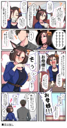 Rule 34 | 1boy, 1girl, ?, ??, air groove (umamusume), angry, animal ears, belt, blush, cup, duplicate, ear ornament, embarrassed, hidden face, highres, horse ears, horse girl, horse tail, jewelry, konoshige (ryuun), multiple girls, necklace, pixel-perfect duplicate, ribbon, sweatdrop, table, tail, thinking, trainer (umamusume), translation request, umamusume