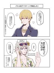 Rule 34 | 2koma, blonde hair, blue eyes, comic, csyday, eyewear on head, fate/grand order, fate (series), flower, gilgamesh, gilgamesh (caster) (fate), gilgamesh (establishment) (fate), gilgamesh (fate), grey hair, hair between eyes, hair flower, hair ornament, hawaiian shirt, hibiscus, male focus, official alternate costume, prince of lan ling (fate), prince of lan ling (festival outfit) (fate), red eyes, shirt, translation request