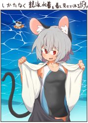 Rule 34 | 1girl, absurdres, animal ear fluff, animal ears, black one-piece swimsuit, blue one-piece swimsuit, blush, border, breasts, caustics, commentary request, cowboy shot, deal with it (meme), greenpiecerice, grey hair, grey skirt, highres, innertube, looking at viewer, meme, mouse (animal), mouse ears, mouse girl, mouse tail, multicolored clothes, multicolored swimsuit, nazrin, one-piece swimsuit, open mouth, red eyes, shirt, short hair, skirt, small breasts, solo, sunlight, swim ring, swimsuit, swimsuit under clothes, tail, touhou, translation request, undressing, water, white border, white one-piece swimsuit, white shirt