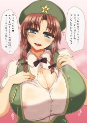 Rule 34 | 1girl, :d, absurdres, blue eyes, blush, bow, braid, breasts, button gap, cleavage, gradient background, half-closed eyes, hat, hat ornament, head tilt, highres, hong meiling, huge breasts, long hair, open mouth, pink background, ramototu, red hair, shirt, simple background, smile, solo, star (symbol), star hat ornament, touhou, translation request, twin braids, upper body
