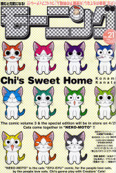 Rule 34 | absurdres, alternate color, cat, chi&#039;s sweet home, chi (character), english text, engrish text, highres, ranguage