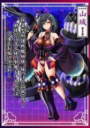 Rule 34 | 1girl, absurdres, abyssal ship, alternate costume, alternate eye color, armpits, asymmetrical legwear, bare shoulders, black gloves, black hair, black thighhighs, blue nails, breasts, cameltoe, character name, choker, corruption, covered navel, dark persona, detached sleeves, elbow gloves, fishnets, full body, geta, glaring, gloves, gluteal fold, hair ornament, heart, heart tattoo, highleg, highleg leotard, highres, horn ornament, horns, huge breasts, japanese clothes, japanese text, kantai collection, kimono, knee pads, latex, latex gloves, latex legwear, leotard, looking at viewer, medium hair, militia minpei, nail polish, naval artillery, naval gun, nontraditional miko, open mouth, orange eyes, pleated skirt, pubic tattoo, rigging, sideboob, skin tight, skirt, solo, tattoo, thighhighs, translated, turret, uneven legwear, yamashiro (kancolle)