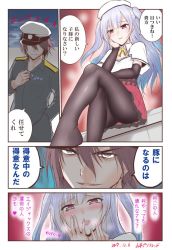 Rule 34 | 1boy, 1girl, admiral (kancolle), ajax (azur lane), arm warmers, azur lane, beret, black pantyhose, blue hair, blush, breasts, breath, brown hair, capelet, comic, crossed legs, detached sleeves, hair between eyes, hat, kantai collection, long hair, long sleeves, looking at viewer, military, military uniform, pantyhose, red eyes, red skirt, short hair, sitting, skirt, smile, translation request, two side up, uniform, yamamoto arifred