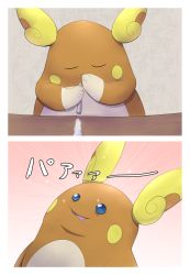 Rule 34 | 2koma, alolan form, alolan raichu, animal focus, bags under eyes, blue eyes, blush stickers, boke-chan, border, closed eyes, closed mouth, cocaine, comic, creatures (company), drooling, drugs, emphasis lines, game freak, gen 7 pokemon, hands up, happy, holding, holding paper, japanese text, leaning back, mouth drool, multiple views, nintendo, no humans, open mouth, paper, pokemon, pokemon (creature), smile, sparkle, translated, u u, upper body, white border