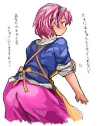 Rule 34 | 1girl, apron, ass, blush, from behind, hairband, komeiji satori, leaning forward, long hair, looking back, pink hair, pink skirt, sachito, simple background, skirt, solo, touhou, translation request, white background