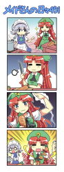 Rule 34 | 2girls, 4koma, :3, = =, apron, aura, blue eyes, blush stickers, braid, carrot, colonel aki, comic, commentary, cutting, cutting board, emphasis lines, green eyes, hand up, hat, holding, holding knife, hong meiling, izayoi sakuya, knife, long hair, maid, maid apron, maid headdress, martial arts, multiple girls, open mouth, pot, red hair, short sleeves, silver hair, smile, sparkle, star (symbol), ^^^, surprised, thumbs up, touhou, translated, twin braids, v-shaped eyebrows