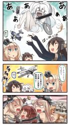 Rule 34 | 10s, 3koma, 6+girls, abyssal ship, ahoge, aircraft, airplane, bare shoulders, biplane, bismarck (kancolle), black gloves, black hair, blonde hair, blue eyes, braid, brown eyes, brown hair, check translation, colored skin, comic, commentary request, crown, detached sleeves, elbow gloves, fairey swordfish, fang, french braid, gloves, hair between eyes, hat, headgear, highres, huge ahoge, ido (teketeke), italia (kancolle), jewelry, kantai collection, libeccio (kancolle), littorio (kancolle), long hair, military, military uniform, mini crown, multiple girls, nagato (kancolle), necklace, new submarine princess, open mouth, partially fingerless gloves, partially translated, peaked cap, remodel (kantai collection), shaded face, speech bubble, translation request, traumatized, twintails, uniform, warspite (kancolle), white hair, white skin, yukikaze (kancolle)