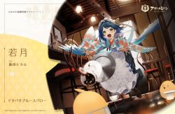 Rule 34 | 1girl, apron, artist request, azur lane, blue hair, blue kimono, blue wings, blush, chair, coffee, coffee cup, cup, disposable cup, drink, dutch angle, frilled apron, frills, grey eyes, hakama, indoors, japanese clothes, kimono, looking at viewer, maid, maid apron, maid headdress, manjuu (azur lane), official art, open mouth, plate, print kimono, shoes, tray, wa maid, wakatsuki (azur lane), wakatsuki (slapdash blue sparrow) (azur lane), white apron, wings