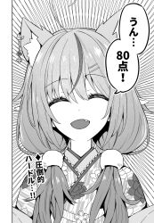 Rule 34 | 1girl, 1koma, ahoge, animal ears, cat ears, closed eyes, comic, commentary request, facing viewer, fang, floral print, greyscale, hair ornament, hairclip, highres, hololive, japanese clothes, kemonomimi mode, kimono, low twintails, matsubara tsuyoshi, monochrome, official alternate costume, official alternate hair length, official alternate hairstyle, open mouth, pom pom (clothes), pom pom hair ornament, solo, translated, twintails, upper body, virtual youtuber, yukihana lamy, yukihana lamy (new year)