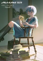 Rule 34 | 1girl, absurdres, ayanami rei, black footwear, black socks, blue hair, blue skirt, book, book stack, briefcase, chair, character name, chinese commentary, commentary request, day, elbow rest, english text, expressionless, foot out of frame, from side, glint, globe, hair between eyes, highres, holding, indoors, knees up, light particles, looking at object, neck ribbon, neon genesis evangelion, on chair, painting (object), parted lips, picture frame, red eyes, ribbon, sailor collar, school uniform, shirt, shoes, short hair, sitting, skirt, socks, solo, sunlight, suspender skirt, suspenders, tokyo-3 middle school uniform, wang guang yao ling, white shirt, wooden floor