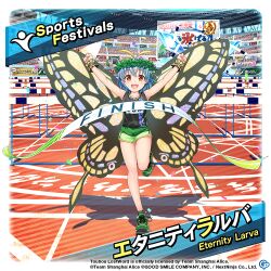 Rule 34 | 1girl, :d, alternate costume, antennae, arms up, black footwear, black tank top, blue hair, brown eyes, butterfly wings, character name, commentary, copyright name, copyright notice, english commentary, english text, eternity larva, eternity larva (worm moon swallowtail), finish line, full body, game cg, green shorts, gym uniform, insect wings, leaf wreath, looking at viewer, open mouth, outdoors, rotte (1109), running, shoes, short hair, short shorts, shorts, smile, sneakers, solo, stadium, standing, standing on one leg, tank top, third-party source, touhou, touhou lostword, wings, wrist cuffs
