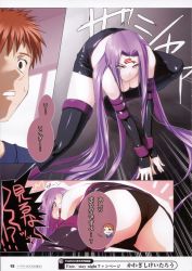 Rule 34 | 1boy, 1girl, absurdres, angry, ass, breasts, brown eyes, cleavage, comic, downblouse, dress, emiya shirou, fate/stay night, fate (series), highres, kawagishi keitarou, long hair, medusa (fate), medusa (rider) (fate), purple hair, red hair, scan, square pupils, strapless, strapless dress, thighhighs, translated, very long hair