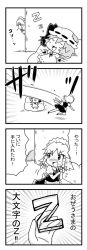 Rule 34 | 2girls, 4koma, :3, apron, bad id, bad pixiv id, bat wings, bean bag chair, blush, bow, braid, brooch, chibi, comic, commentary request, detached wings, dress, emphasis lines, flying sweatdrops, fourth wall, greyscale, hat, hat bow, highres, holding, izayoi sakuya, jewelry, maid apron, maid headdress, mob cap, monochrome, multiple girls, noai nioshi, open mouth, patch, puffy short sleeves, puffy sleeves, remilia scarlet, short hair, short sleeves, sleeping, touhou, translation request, twin braids, wings, zzz