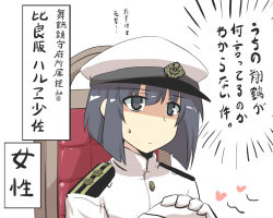 Rule 34 | 10s, 1girl, admiral (kancolle), chair, female admiral (kancolle), female focus, gendou pose, goma (gomasamune), own hands clasped, hat, kantai collection, own hands together, solo, sweatdrop, translation request, uniform
