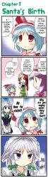 Rule 34 | 4koma, blue eyes, blue hair, christmas, comic, female focus, hard-translated, hat, hong meiling, izayoi sakuya, long hair, long image, morogami ryou, non-web source, patchouli knowledge, purple hair, red eyes, red hair, remilia scarlet, ribbon, short hair, silver hair, tall image, embodiment of scarlet devil, third-party edit, touhou, translated, wings