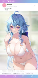 Rule 34 | 1girl, absurdres, ahoge, apple caramel, bikini, blue hair, blurry, blurry background, blush, breasts, closed mouth, commentary, cowboy shot, ganyu (genshin impact), genshin impact, heart, highres, index finger raised, large breasts, looking at viewer, navel, no horns, sidelocks, smile, solo, stomach, swimsuit, thighs, translation request, twitter, white bikini