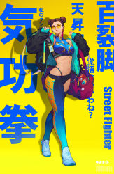 Rule 34 | 1girl, ?, abs, adapted costume, alternate costume, asymmetrical legwear, bag, baggy clothes, blue sports bra, breasts, brown hair, cable, capcom, chun-li, clothes writing, double bun, duffel bag, earbuds, earphones, earrings, full body, hair bun, highleg, highleg panties, highres, hood, hooded jacket, jacket, jewelry, large breasts, looking at viewer, lowleg, lowleg pants, midriff, multicolored clothes, multicolored jacket, muscular, muscular female, name tag, open clothes, open jacket, panties, pants, round eyewear, shoes, short hair, single thighhigh, sleeveless, sneakers, solo, sports bra, street fighter, street fighter zero (series), sunglasses, thighhighs, thong, tinted eyewear, underwear, uneven legwear, whale tail (clothing), xin wang, yellow-tinted eyewear, yellow-tinted glasses, yellow background