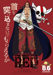 Rule 34 | 1boy, abs, absurdres, character name, dated, facial hair, full body, highres, holding, holding sword, holding weapon, jolly roger, looking at viewer, oda eiichirou, official art, one piece, one piece film: red, open clothes, open shirt, pectorals, poster (object), red background, red hair, sandals, scar, scar across eye, scar on face, shanks (one piece), short hair, simple background, smile, solo, standing, sword, title, translation request, weapon