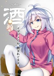 Rule 34 | 1girl, alcohol, blue eyes, cup, drinking glass, hearty-cg, highres, holding, holding cup, indie virtual youtuber, jacket, licking lips, long hair, looking at viewer, no pants, pink jacket, sake, shot glass, silver hair, sitting, smile, solo, thighhighs, tongue, tongue out, track jacket, vei (vtuber), vei (vtuber) (1st costume), very long hair, virtual youtuber