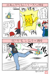 Rule 34 | 10s, 1boy, ash ketchum, backpack, bag, baseball cap, black hair, brown eyes, bruise, cellphone, comic, commentary request, creatures (company), denim, energy beam, face punch, fingerless gloves, game freak, gen 1 pokemon, gloves, hat, health bar, highres, in the face, injury, jacket, jeans, nintendo, open mouth, outstretched arm, pants, partially translated, phone, pikachu, poke ball, poke ball (basic), pokemon, pokemon (anime), pokemon (classic anime), pokemon (creature), pokemon go, punching, smartphone, squirtle, tail, translation request, turtle shell, twitter username, yano toshinori