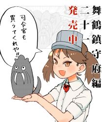 Rule 34 | 1girl, 1other, annin musou, blush, brown eyes, brown hair, buttons, collared shirt, fang, kantai collection, long hair, magatama, open mouth, ryuujou (kancolle), shirt, smile, speech bubble, translation request, twintails, visor cap, white shirt