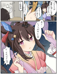 Rule 34 | 1boy, 1girl, admire vega (umamusume), alternate hairstyle, animal ears, bow, brown eyes, commentary request, cosplay, door, ear covers, ear ornament, hagoromo, hair between eyes, hair ornament, highres, holding tanzaku, horse ears, horse girl, japanese clothes, long hair, name connection, orihime (cosplay), orihime (tanabata), puffy short sleeves, puffy sleeves, purple bow, purple eyes, purple shirt, sailor collar, shawl, shirt, short sleeves, sidelocks, single ear cover, speech bubble, star (symbol), star hair ornament, starry background, tail, tanabata, tanzaku, the weaver girl and the cowherd, trainer (umamusume), translation request, umamusume, upper body, usako (umauma0602), waist bow, white sailor collar