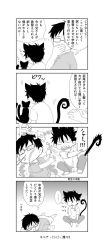 Rule 34 | 4koma, akumakoubou, animal ears, ao no exorcist, bespectacled, black-framed eyewear, black border, border, butterfly sitting, cat, character request, closed eyes, closed mouth, comic, commentary request, covering own mouth, from behind, glasses, greyscale, hair between eyes, hand to own mouth, head tilt, highres, looking at another, looking at viewer, looking away, lying, mephisto (suite precure), monochrome, on stomach, open mouth, page number, shirt, short hair, short sleeves, sitting, speech bubble, tail, thought bubble, translation request, turning head, yaoi