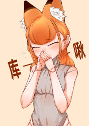 Rule 34 | 1girl, absurdres, andou inari, android, animal ear fluff, animal ears, bare arms, bare shoulders, blush, brown background, choumi wuti (xueye fanmang zhong), closed eyes, flying sweatdrops, fox ears, grey sweater, hands up, heattech leotard, highres, leotard, long hair, nijisanji, orange hair, simple background, sleeveless, sleeveless sweater, sleeveless turtleneck, sneezing, solo, sweater, translation request, turtleneck, turtleneck sweater, upper body, virtual youtuber, virtuareal, vr link